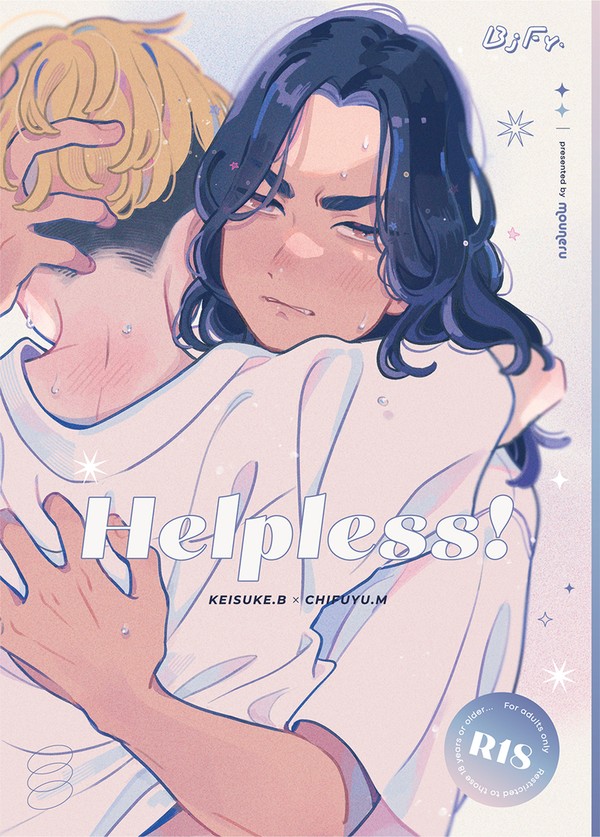 💎6/30 ばじふゆ新刊