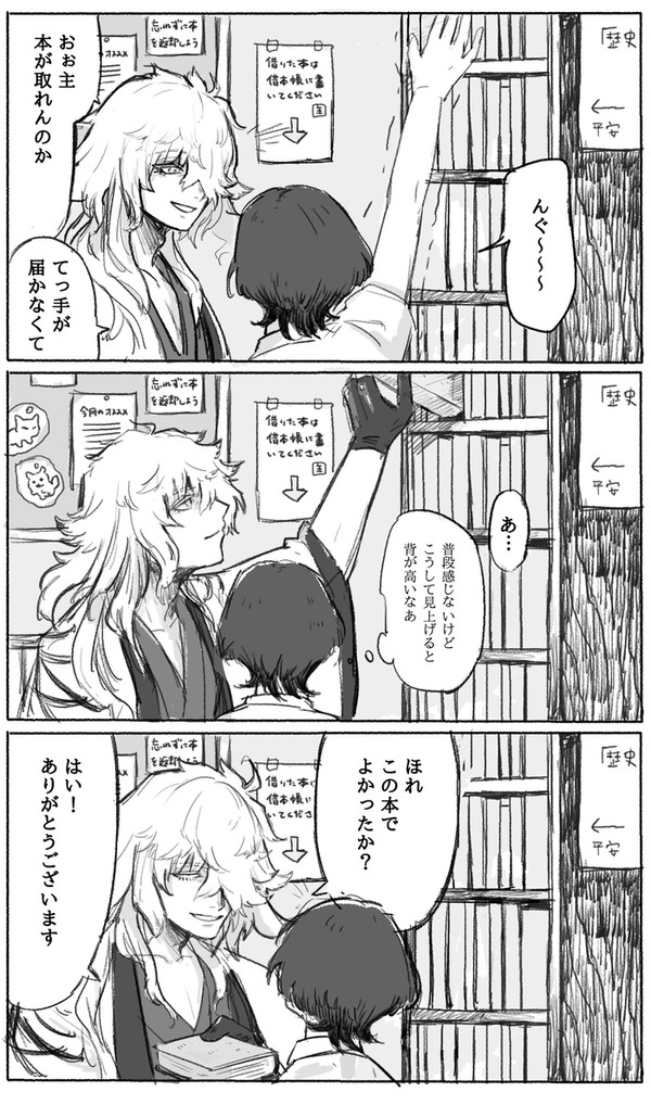 審神者に片思い中の則宗さん/則さに