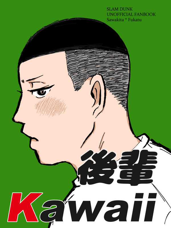 6/30 新刊サンプル(沢深)