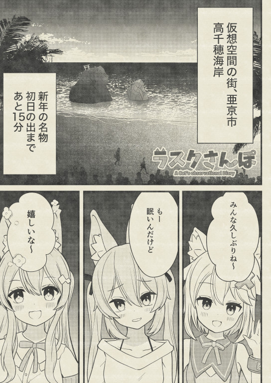 ラスクさんぽ #5