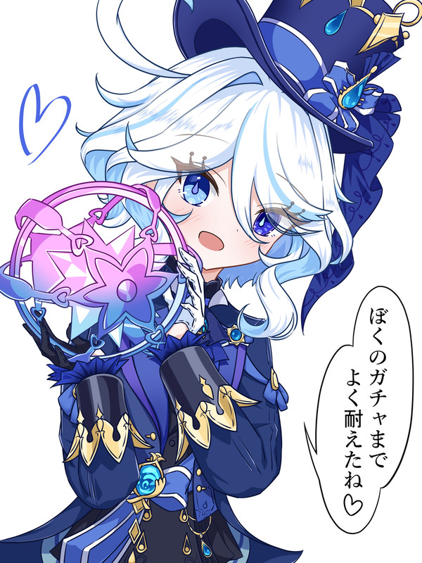 フリーナ