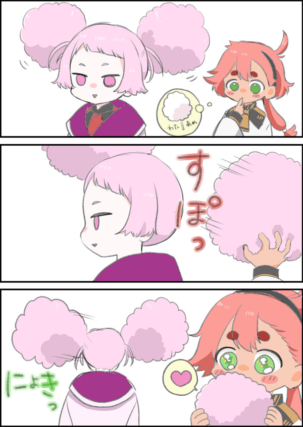 チュチュパイセンのわたあめ