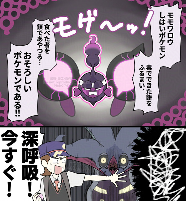 モモワロさんモモワロさん