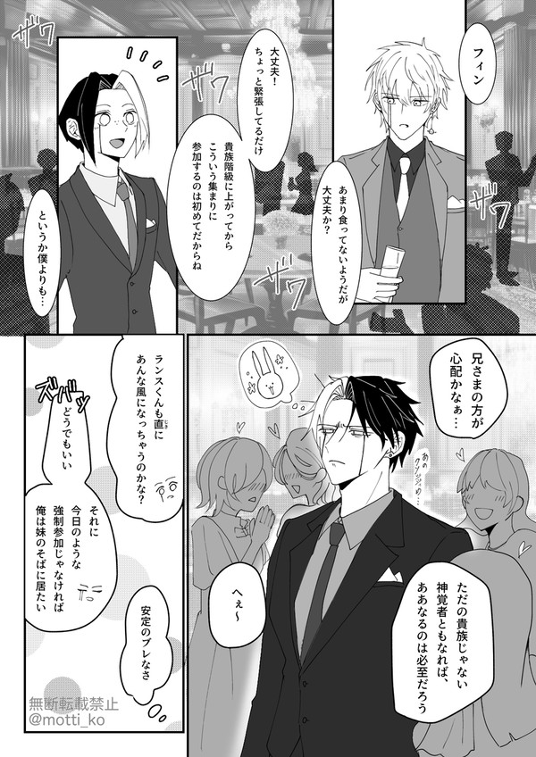 ワースとフィンがおしゃべりする話