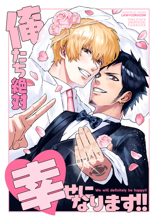 【6/30 ロマンスハート】新刊・コピー本サンプル