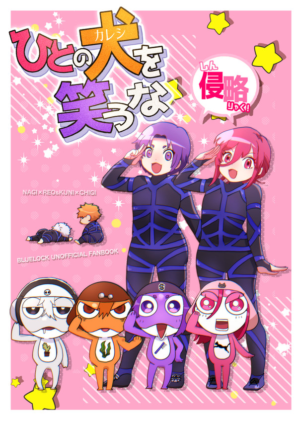 ジュンブラ新刊②