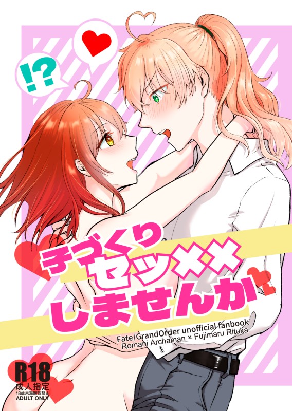 【ロマぐだ♀】6/30新刊サンプル