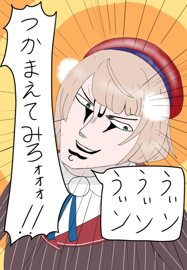 うぃん　うぃん　うぃん