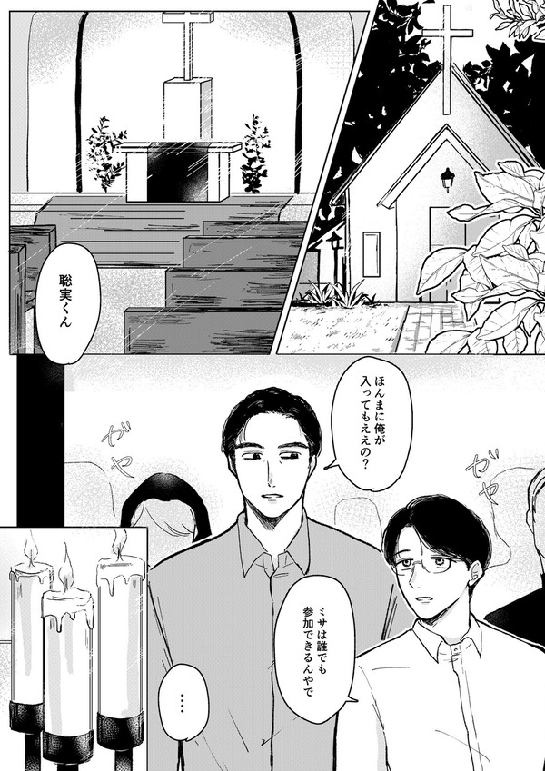【狂聡】無信仰【腐】
