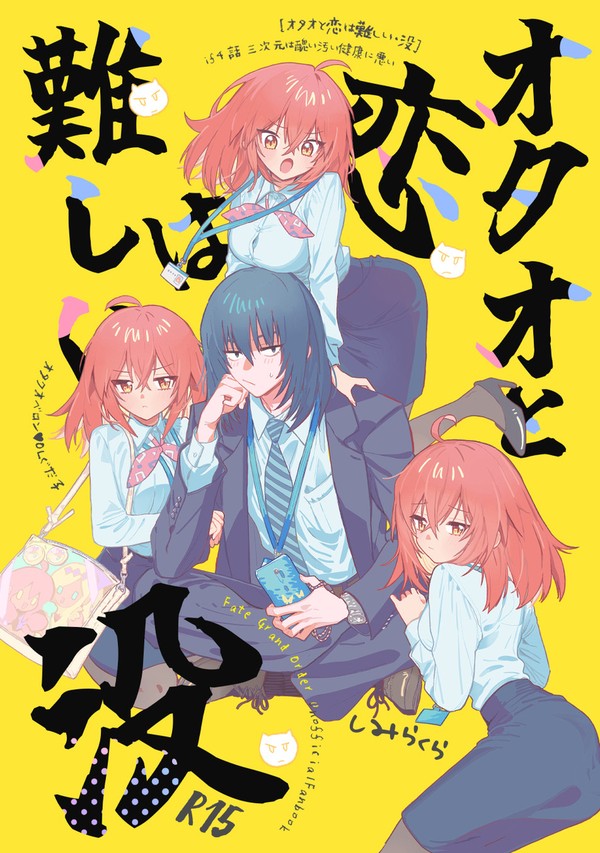 6/30 ジュンブラ 新刊【オベぐだ♀】