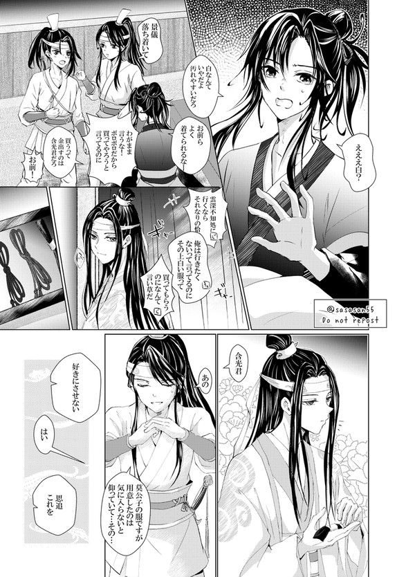 MXTX Log2