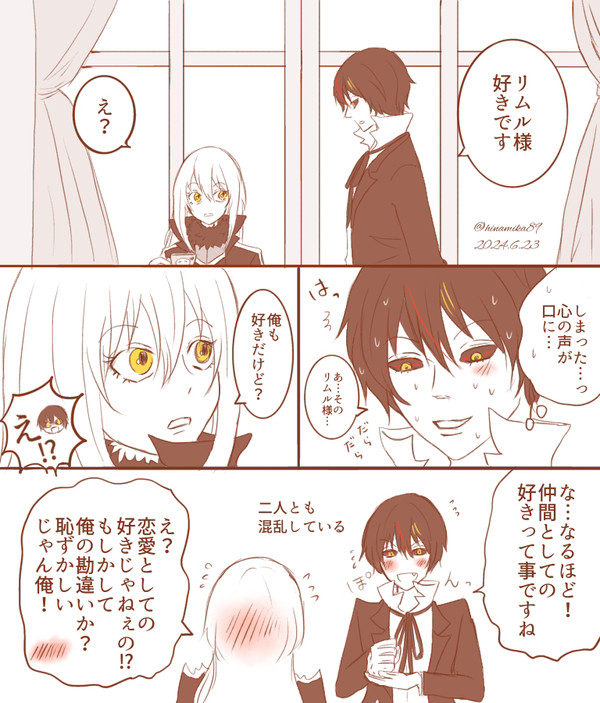 無意識に溢れ出た想い
