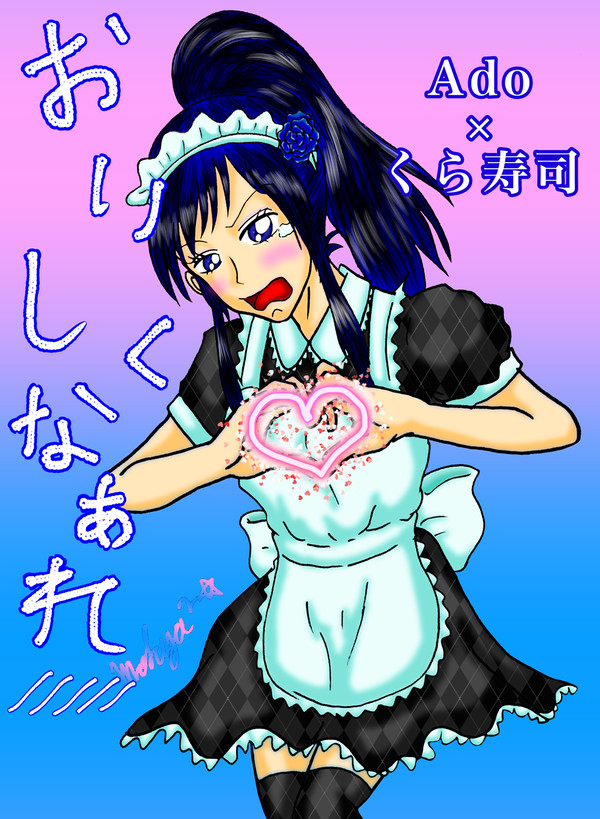 おいしくなぁれ💙