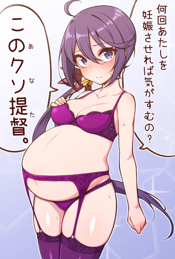孕ませコレクション