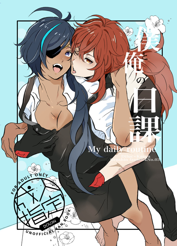 6/30ディルガイ 新刊サンプル+お品書き