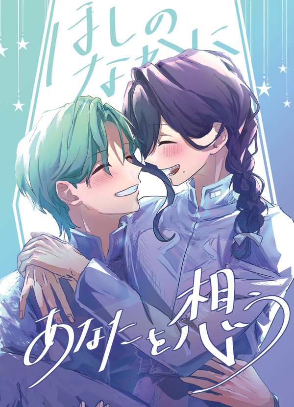 【通販開始】6/30JBF巽マヨ新刊サンプル