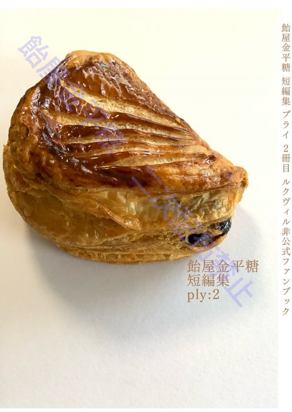 飴屋金平糖短編集 ply:2