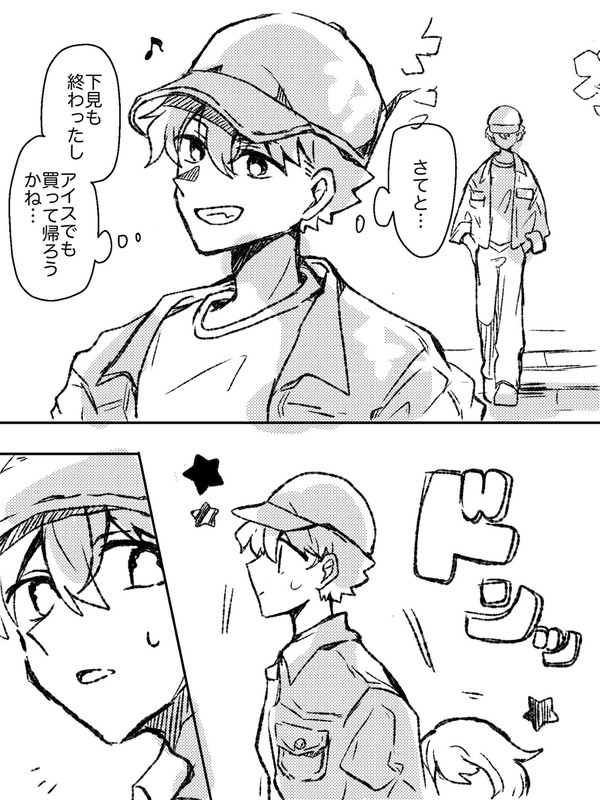 快斗と小さな女の子のお話