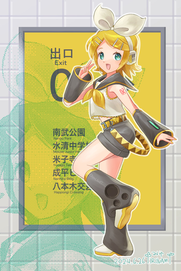鏡音リン