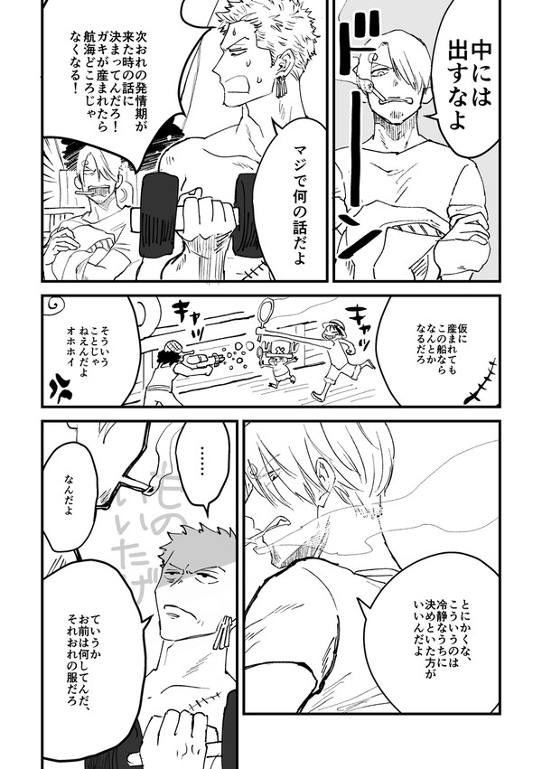 約束を守った男(再録)