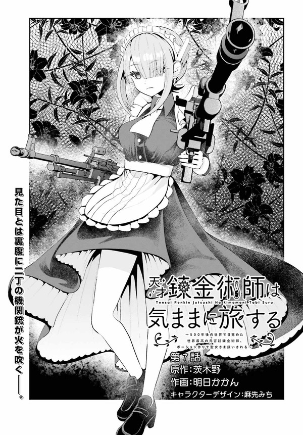 7話
