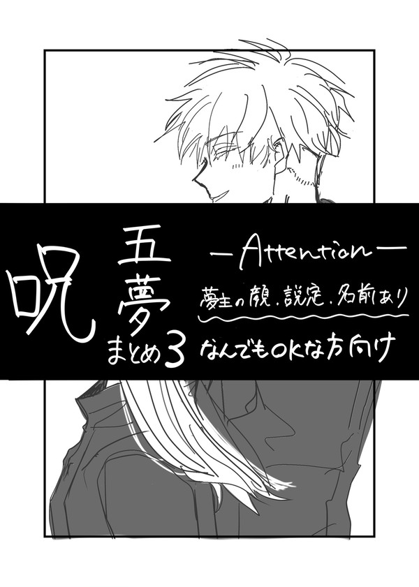 夢まとめ3