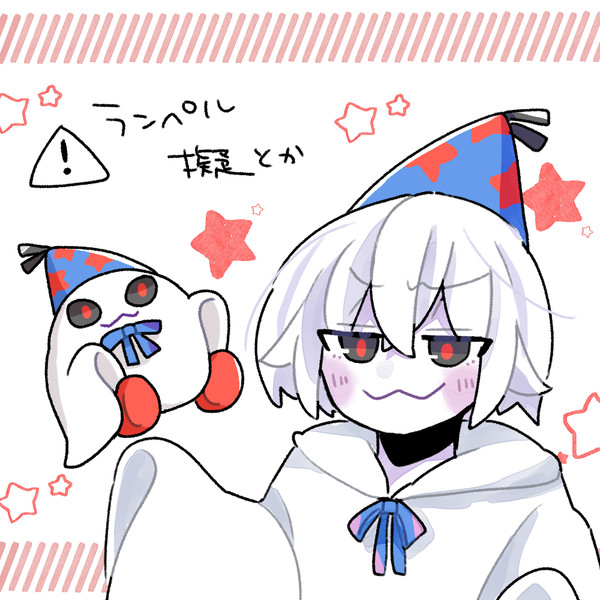ランペルまとめ