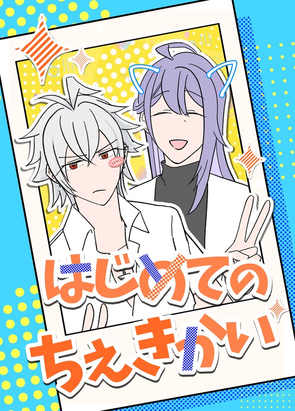 6/30JBF 左寂漫画 新刊サンプル