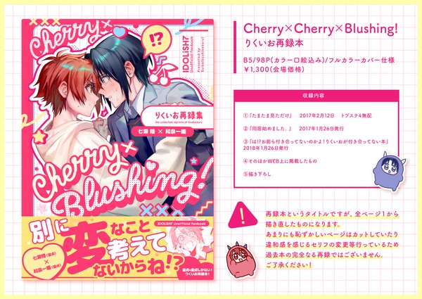 りくいおオンリー新刊サンプル