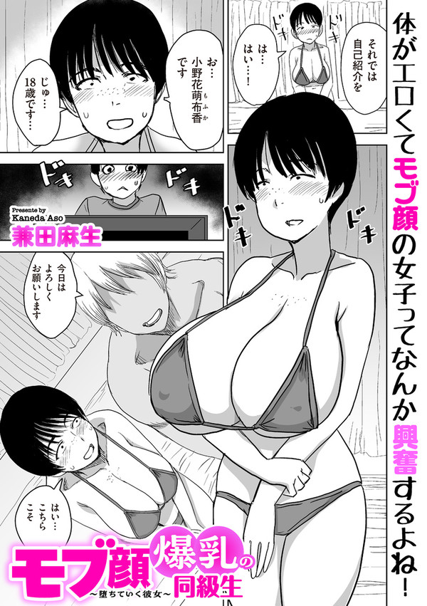 comicクリベロンDUMA Vol.62にて漫画が掲載されます