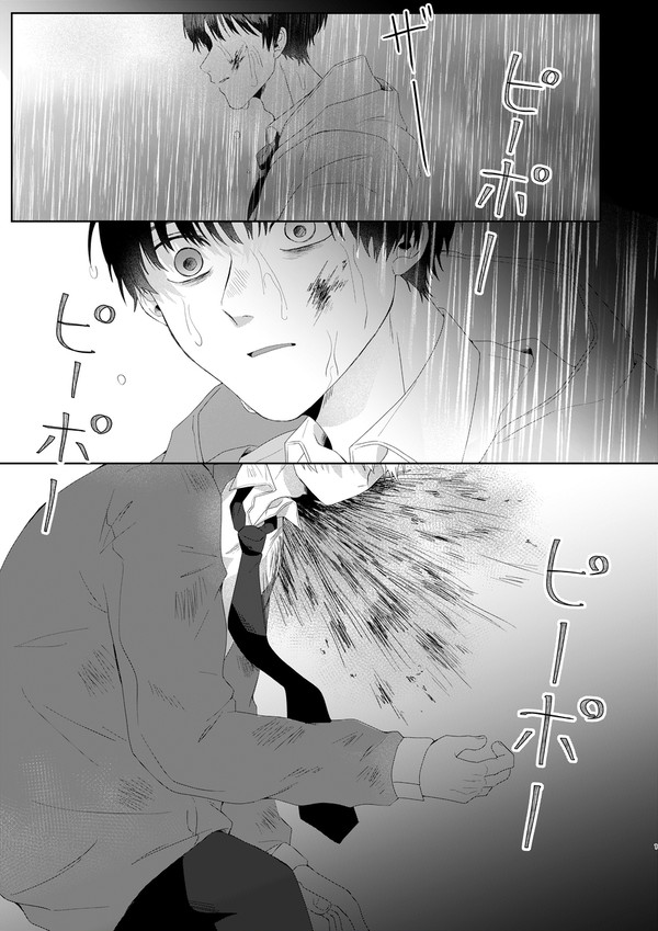 【創作BL】幸せな償い
