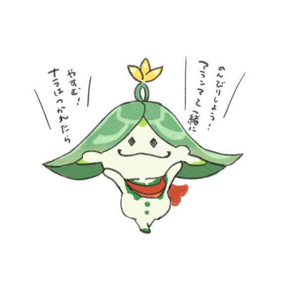 疲れたあなたにアランマ