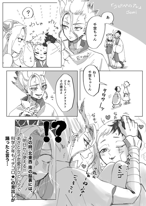 【千ゲン】あざとテク