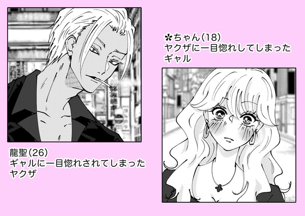 士道夢893パロ