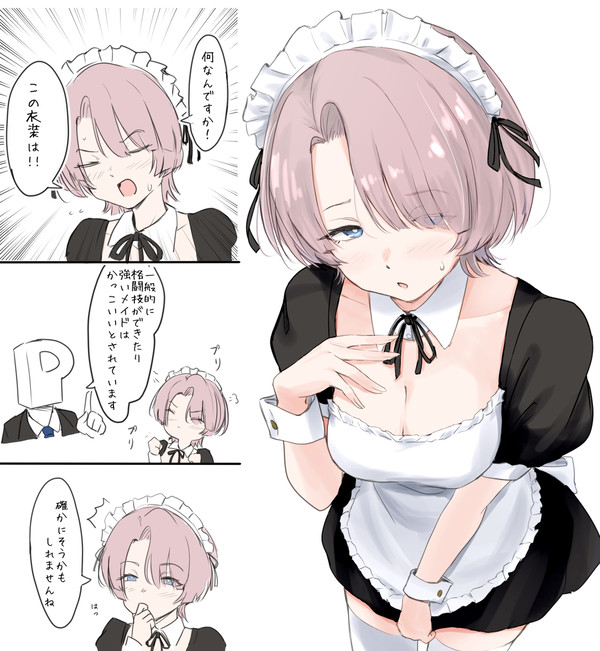 有村真央ちゃん