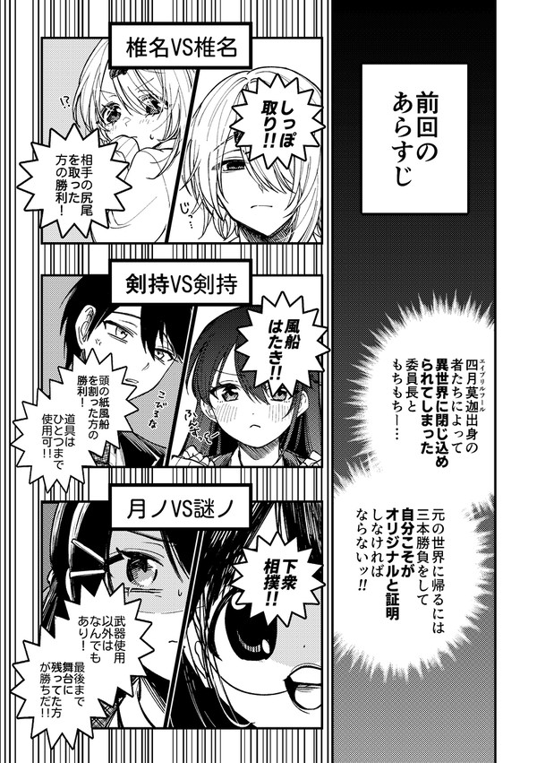 #にじそうさく09 漫画サンプル