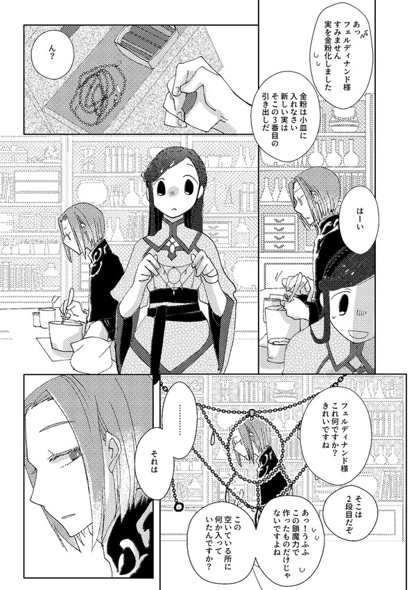 魔王と女神の戯れJB2024　新刊サンプル
