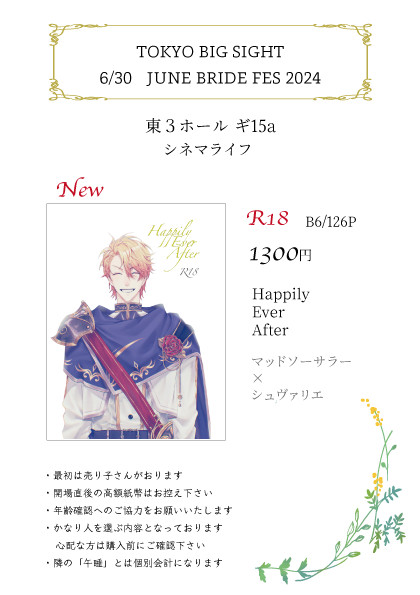 【お品書き】6/30 ジュンブラ