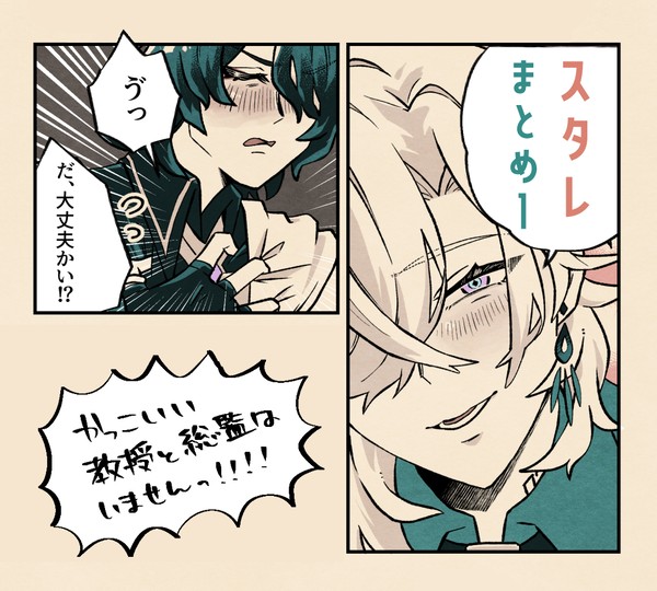 スタレまとめ1