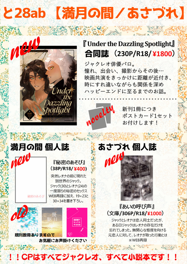 2024/6/30 JUNE BRIDE FES 2024 お品
