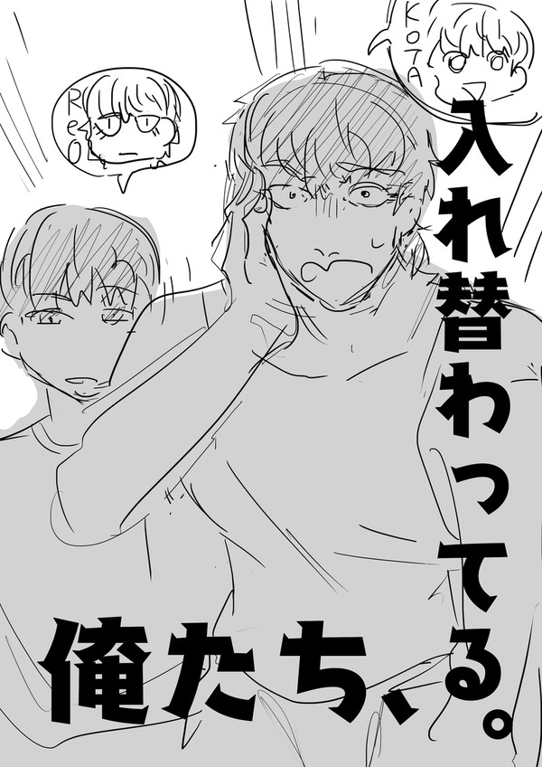 たまには名前で呼ばれたい。