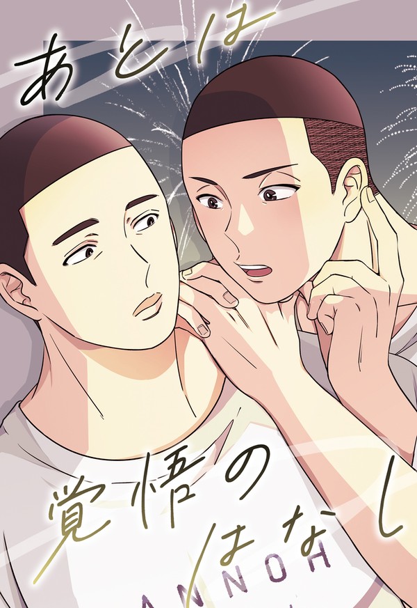 【JB2024】沢深新刊サンプル　西4I63a