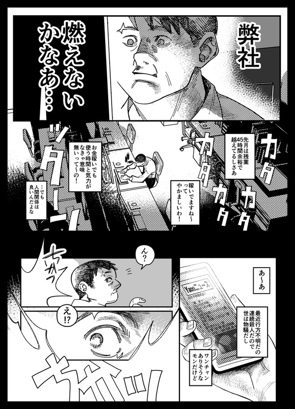 現パロししさに♀️漫画