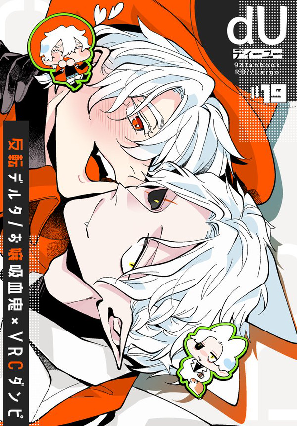 6/30新刊まとめ「反転Δ」「合同誌」