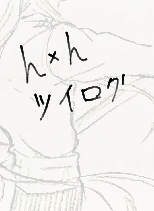 ほぼカイト(夢有り)