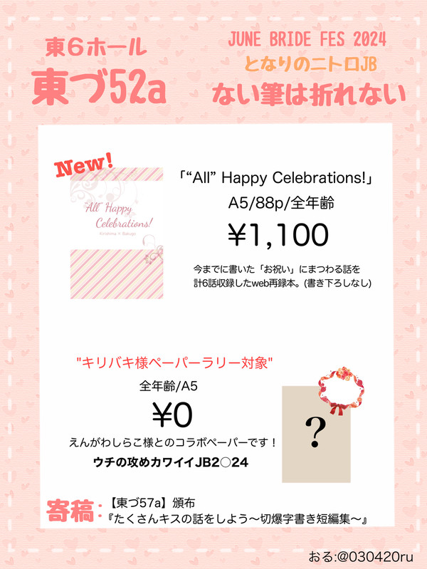 となニトJB お品書き