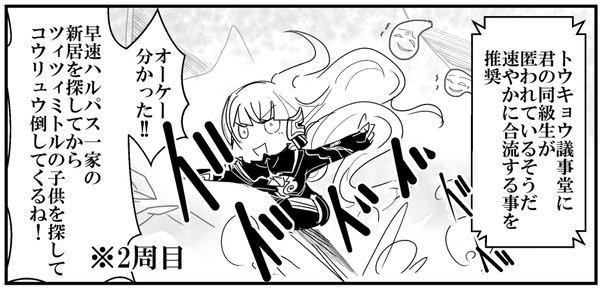 VVクリア後に描いた落書きとアオガミの代わりを務める長官