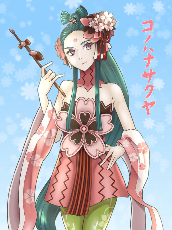 コノハナサクヤ