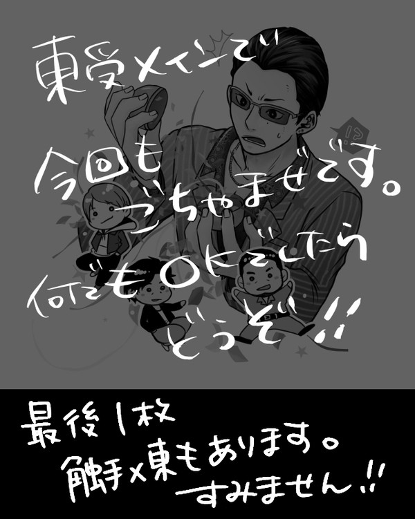 ジャッジ詰め④