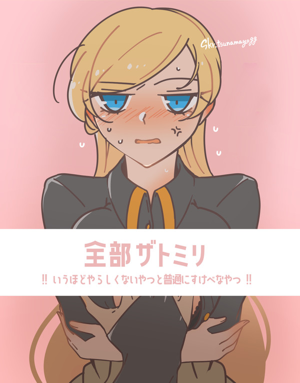 ザトミリ🔞